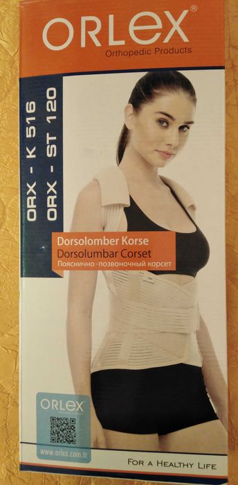 Колан за изправяне на гърба и поддръжка на кръста с метални шини