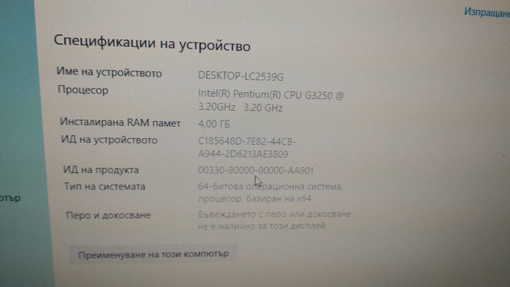 Компютър + монитор + клавиатура и мишка