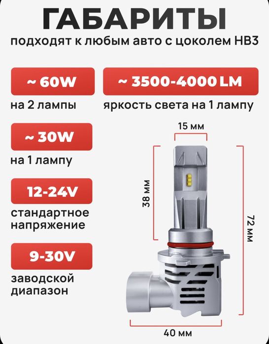 Лампы HB3 9005, мощность 60W