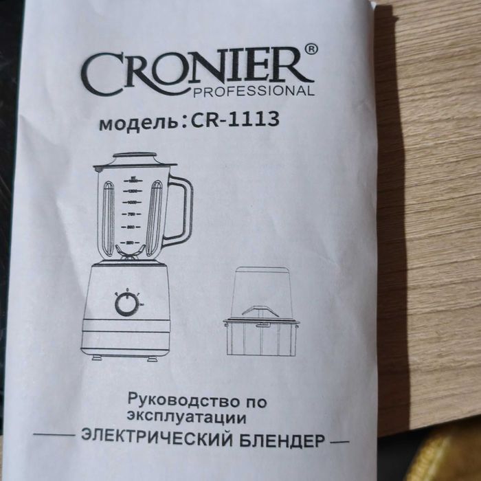 Блендер CRONIER CR-1113