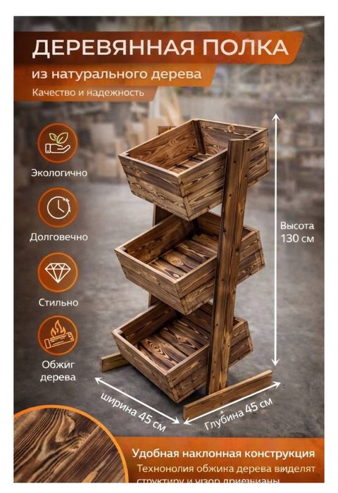 Продам полку деревянную