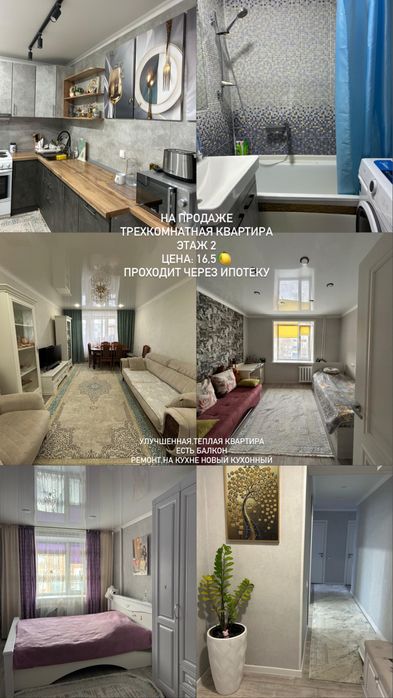 Квартира трехкомнатная улучшенная 2 этаж