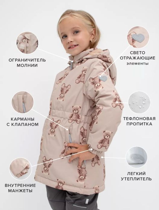 Демисезонная  куртка для девочки