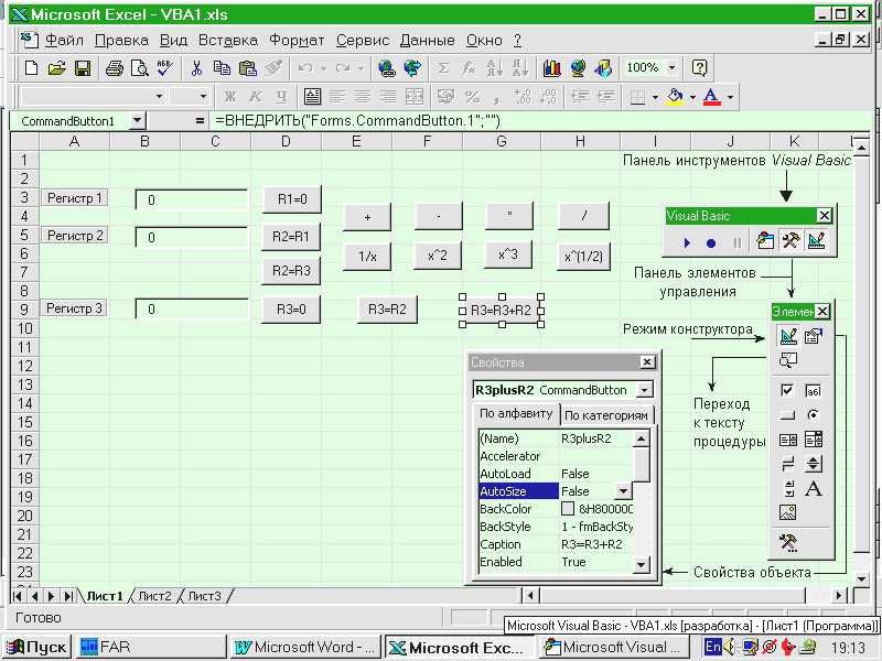 Создание софтов. Программирование Visual Basic в excel. Visual Basic в excel программы. Элементы управления форм эксель. Программа в экселе.