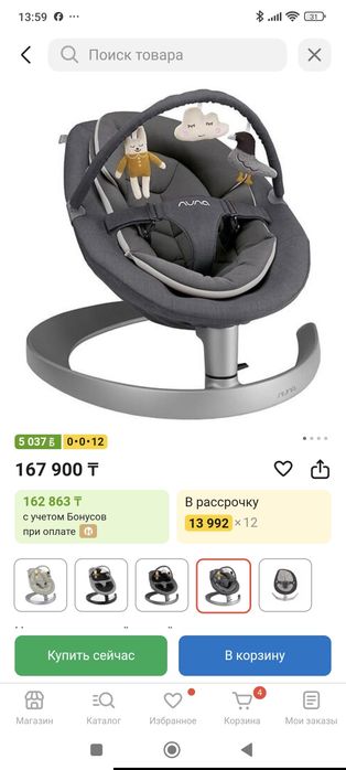 Шезлонг Nuna Leaf серый