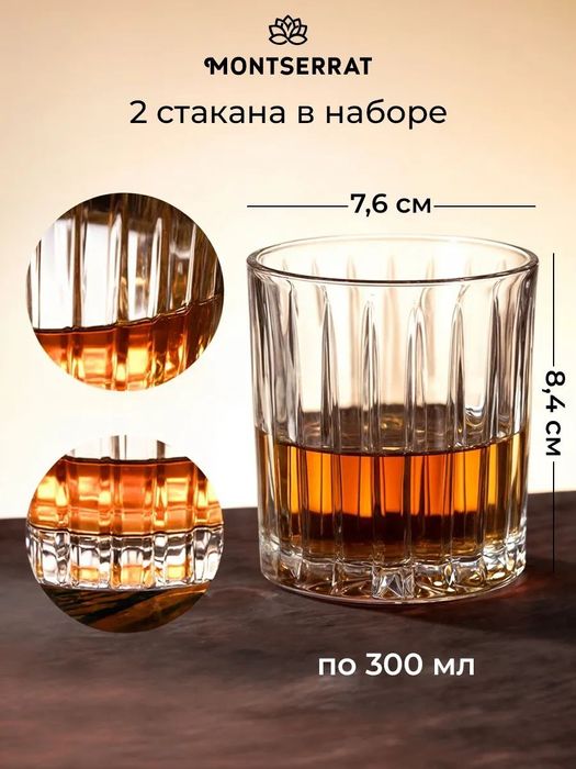 Подарочный набор стаканов для виски