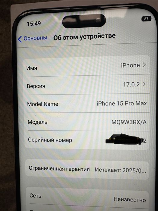 Iphone 15 pro max