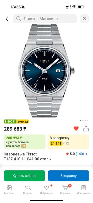 Часы Tissot кварцевые