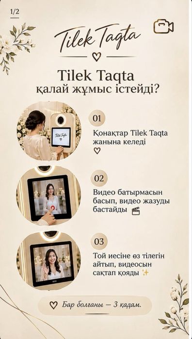 Тілек Тақта Доска пожеланий