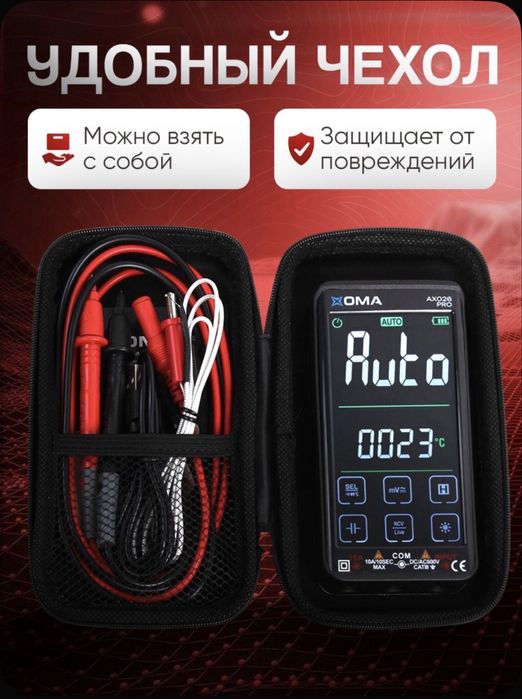 Сенсорный Мультиметр Цифровой Умный.