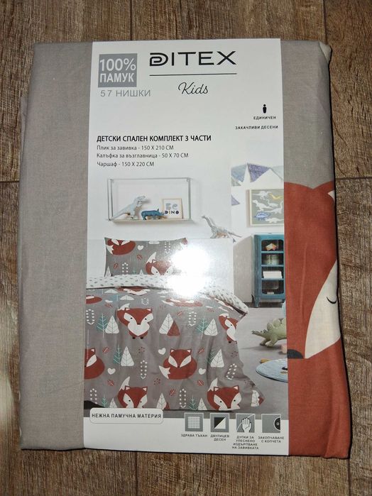 Детски спален комплект- Лиси за сладки сънища 3части