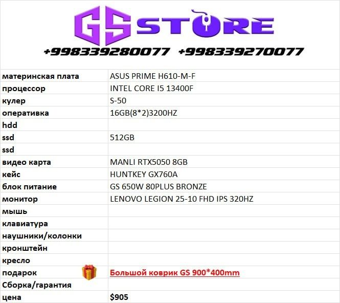 Компютер Столный