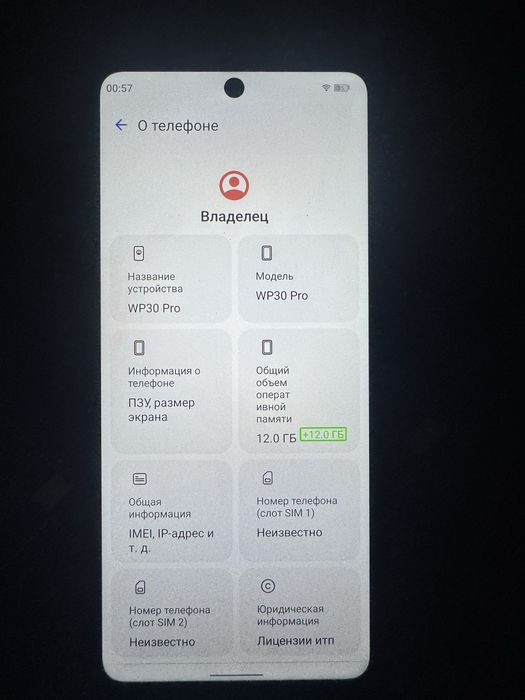 Продам мощный телефон WP-30 pro