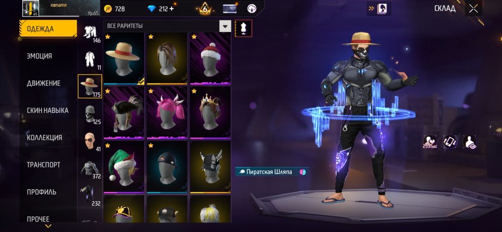 Аккаунт фри фаер