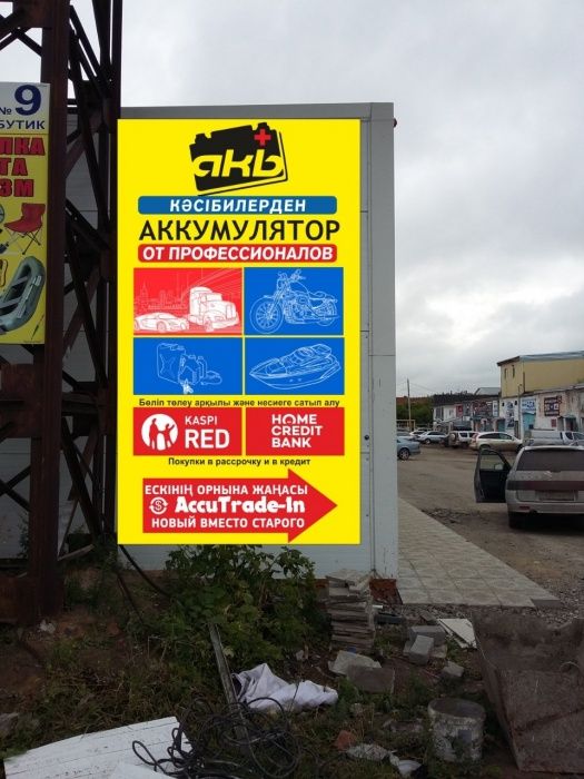 Аккумулятор от лучших мировых производителей