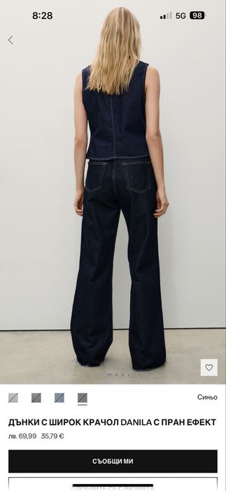 Дънки с широк крачол danila на Манго