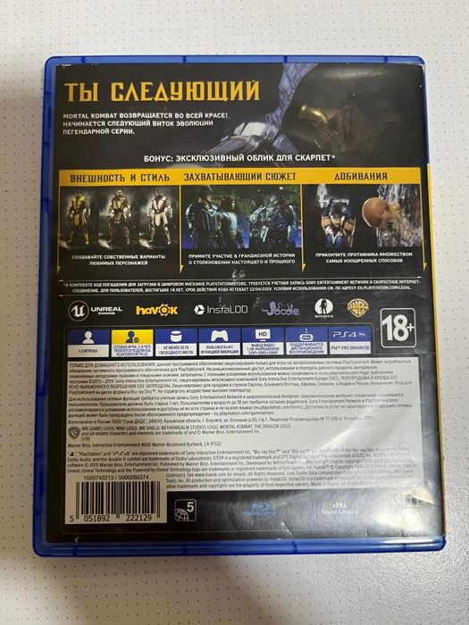 Мортал комбат 11