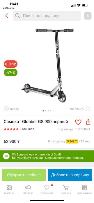 Продается трюковой самокат CLOBBER