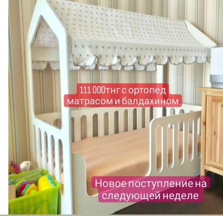 Продам десткую кроватку с ортопед матрасом
