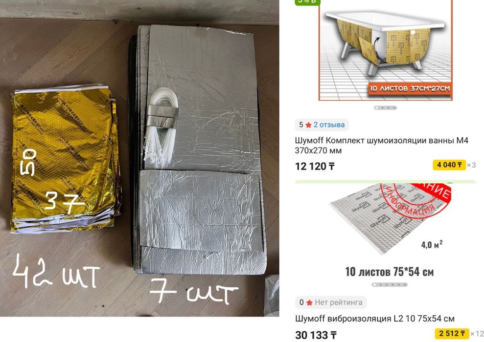 Шумоизоляция для труб