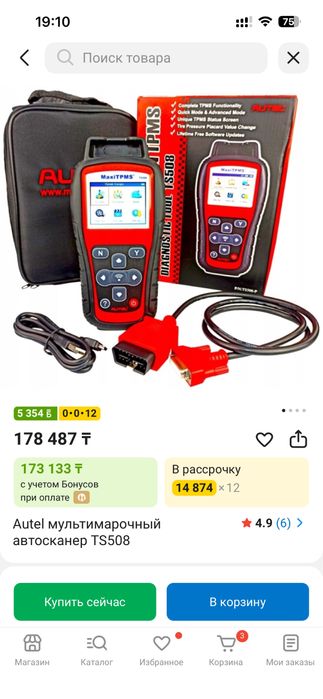 Продам сканер autel 508wf tpms