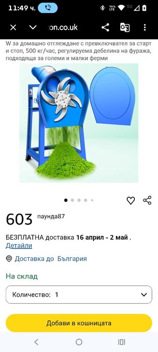Мелница за фураж за животни, малка мелница 3.300 W за домашно отглеждане с превключвател за старт