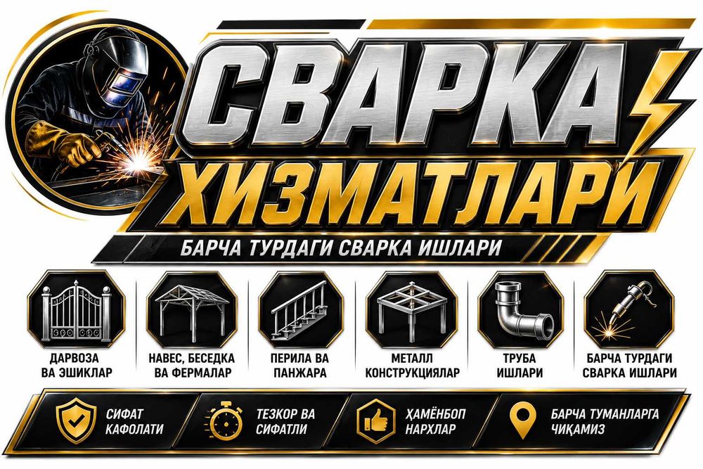 Svarshik - Svarshik Xizmati - Сварщик - Сварщик Хизмати