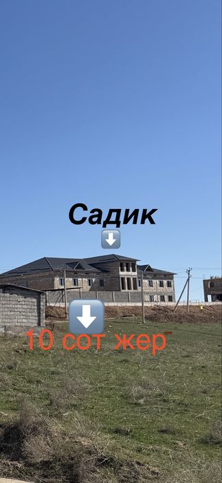 Қазығұрт ауданы ипотекада 10 соттық жер