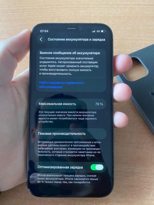 Iphone 12pro идеал 256