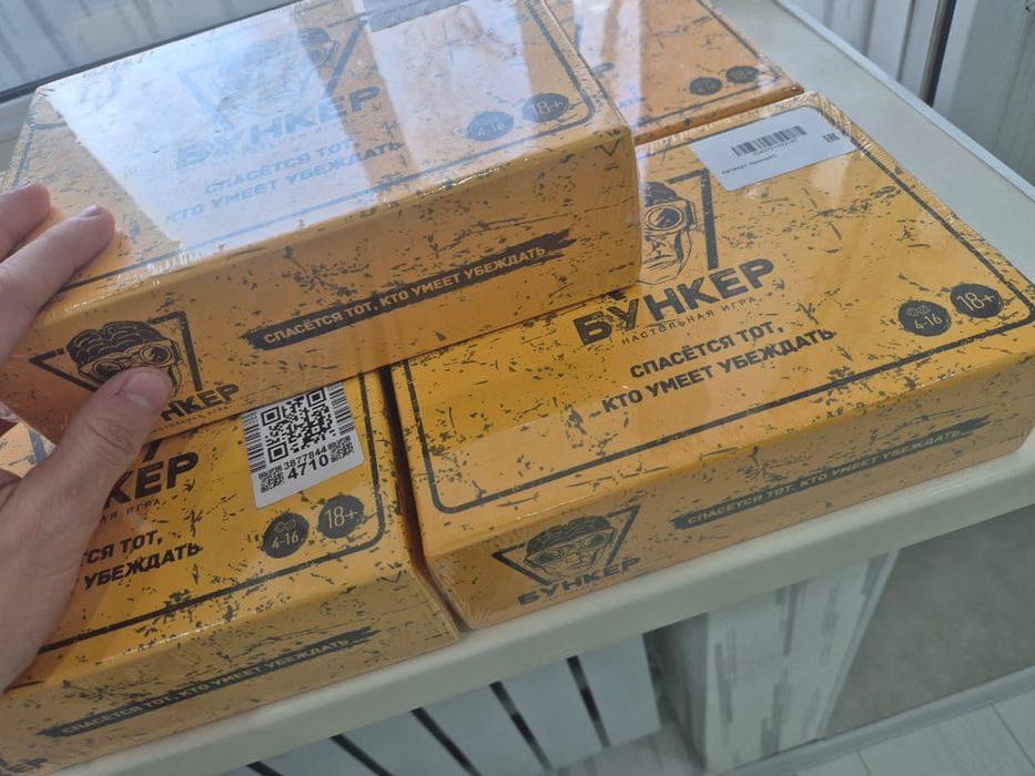 Бункер-настольная игра для компании