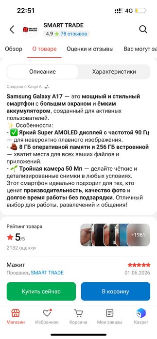 Самсунг А-17 256гб черный