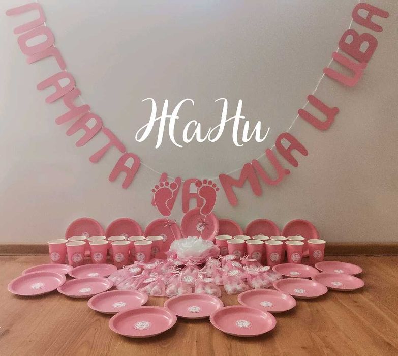 Украса За погача