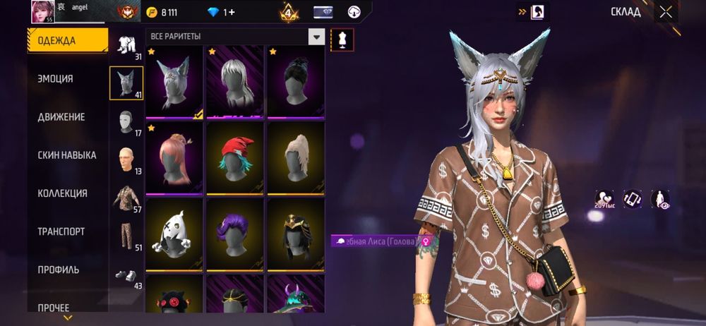 фри фаер аккаунт