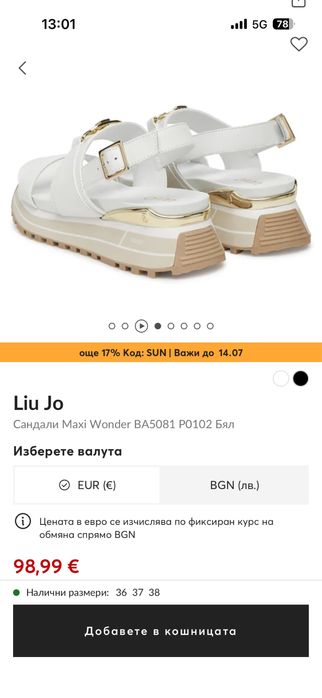 Дамски сандали Liu Jo