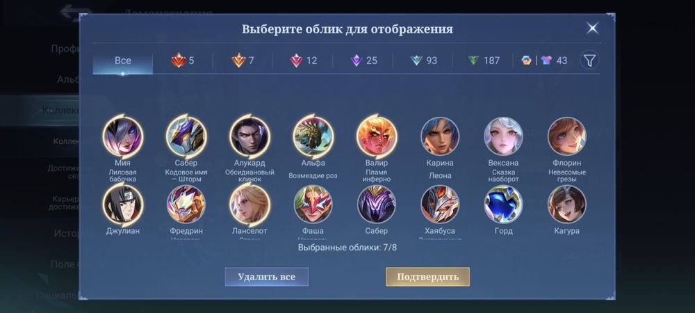 Аккаунт в Mobile Legends Bang Bang