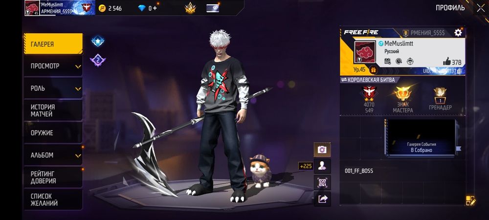 Продаю аккаунт..