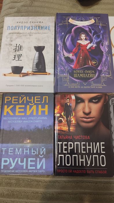Продам книги детективы