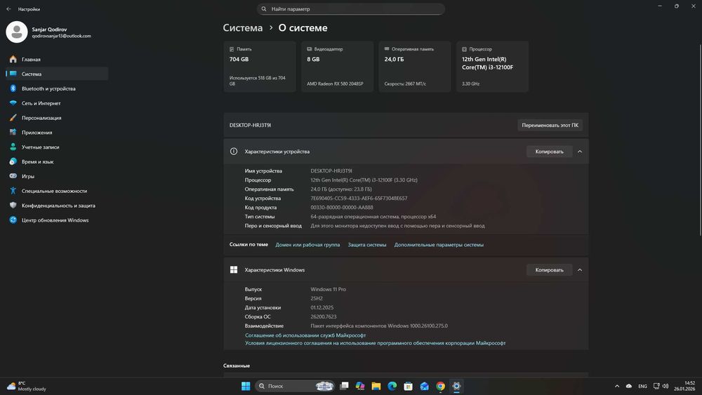 Igravoy kompyuter sotiladi