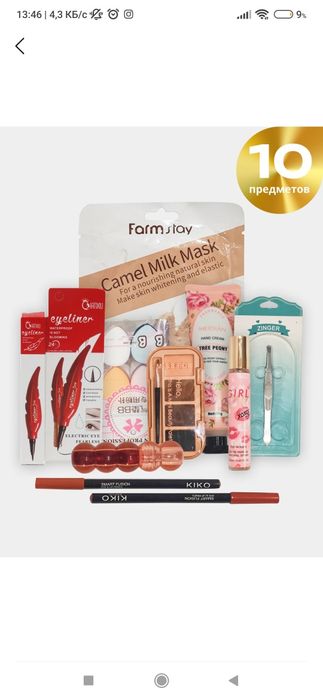 Подарочный набор