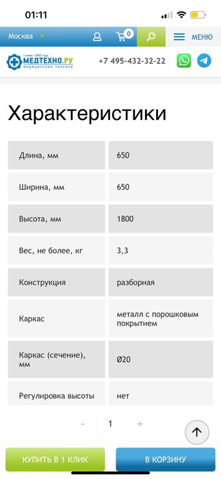 Продам прочную металлическую вешалку!