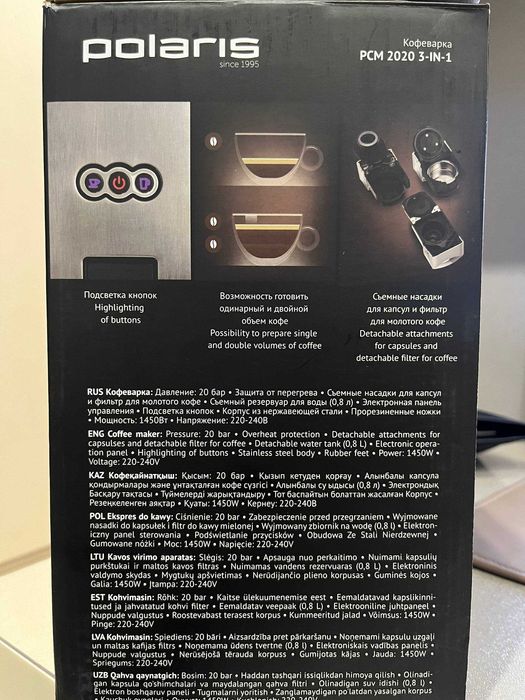 Кофеварка Polaris PCM 2020 3-in-1