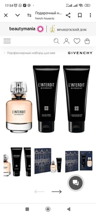 Набор GIVENCHY#подарок#парфюм