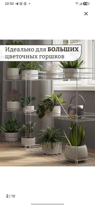 Продам полку под цветы