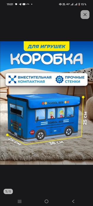 Продам новые коробки для игрушек в виде машины