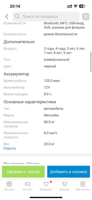 Электромобиль детский