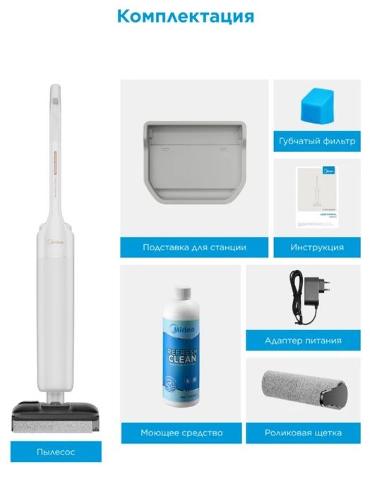 Моющий пылесос Midea VSS-AT2