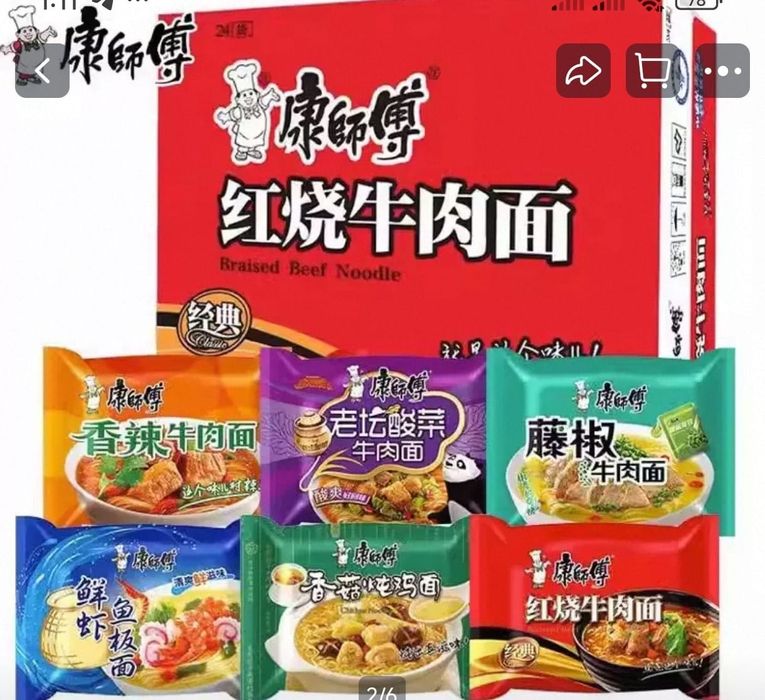 Китайская лапша быстрого приготовления