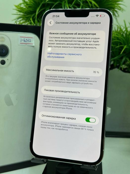 Iphone 13 Pro Max 256 gb