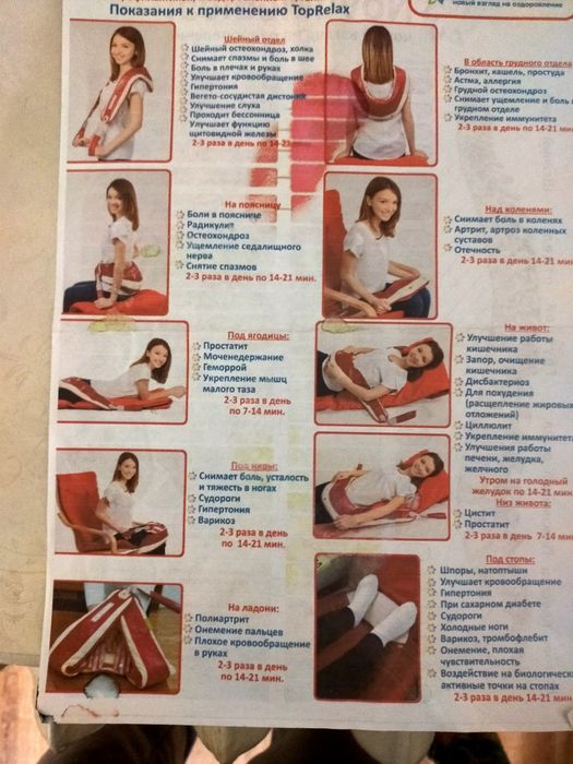 Массажер "топрилакс" электрический