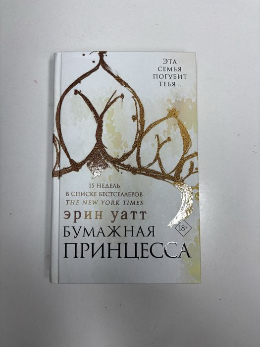 книги, фантастика, романы, романтика, любовь
